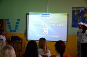 Erasmus+